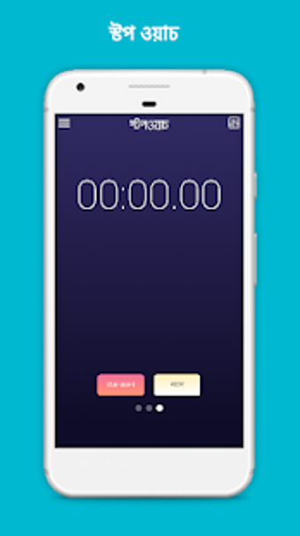 Imagen 3 para - Bangla talking clock -