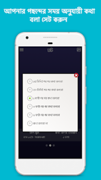 Imagen 2 para - Bangla talking clock -