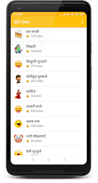 Image 2 for Hindi Jokes |