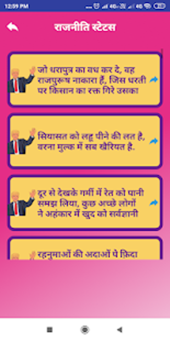 Imagen 1 para Rajneeti Status Hindi - C…