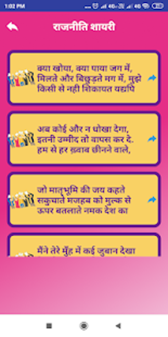 Imagen 2 para Rajneeti Status Hindi - C…
