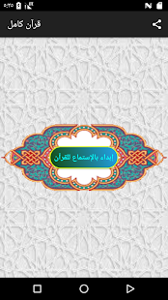 Image 0 for Ali Hudhaifi no ads compl…