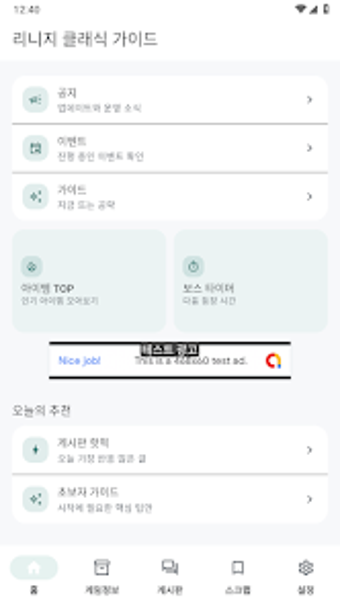 Imagen 0 para Lineage Classic Guide