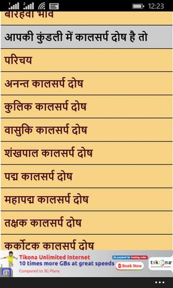 Image 1 for Kundali Gyan for Windows …