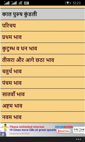 Image 0 for Kundali Gyan for Windows …