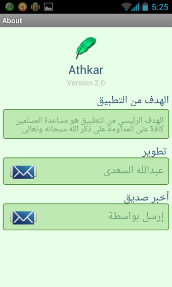 Imagen 2 para Athkar