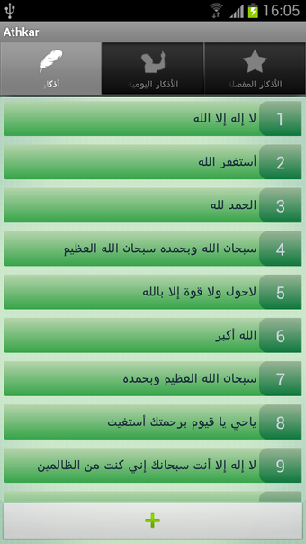 Image 1 for Athkar