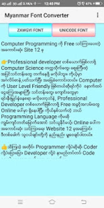 Image 1 for Myanmar Font Converter