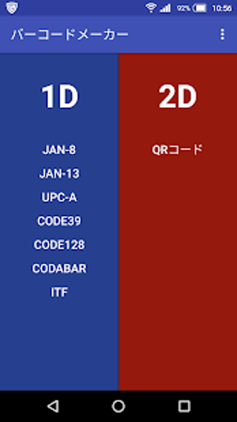 Image 2 for Barcode Maker
