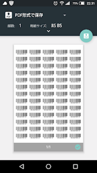 Image 1 for Barcode Maker