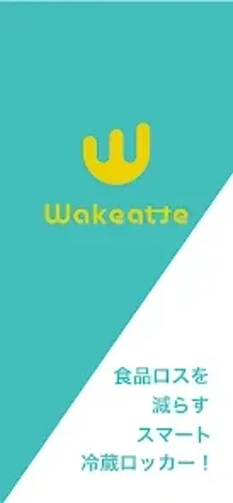 Image 0 for Wakeatte