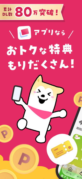 Imagen 0 para Tokyu Plus