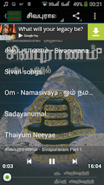 Image 2 for Thevaram