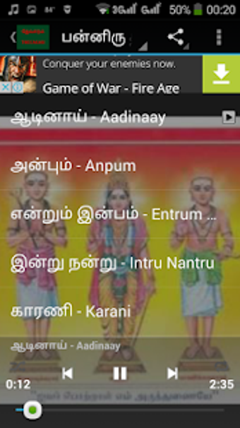 Image 1 for Thevaram