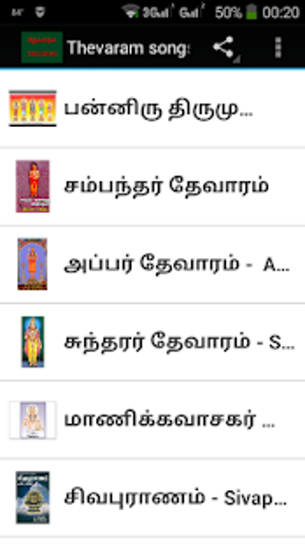 Image 0 for Thevaram