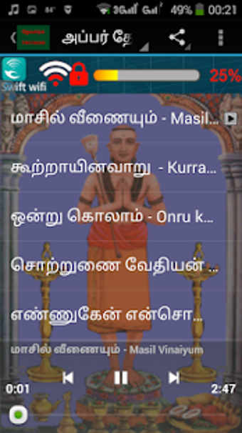 Image 3 for Thevaram