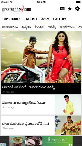 Image 3 for Great Andhra News