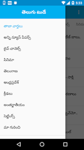 Imagen 2 para Telugu News Today