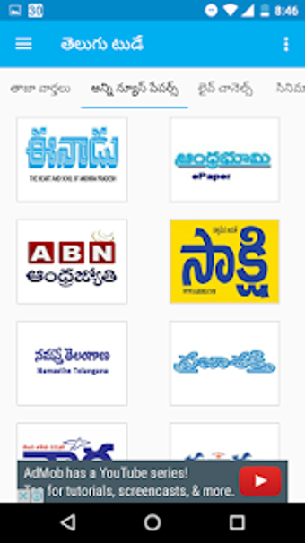Imagen 0 para Telugu News Today