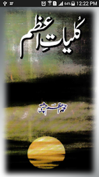 Imagen 0 para Punjabi & Urdu Poetic Wor…