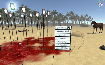Image 2 for KarbalaVR(Virtual Reality…
