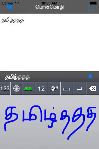 Image 0 for PonMozhi
