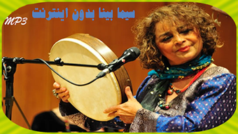 Image 0 for Sima Bina سیما بینا بدون …