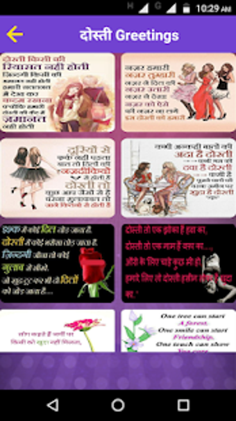 Image 1 for Dosti Friendship Shayari …