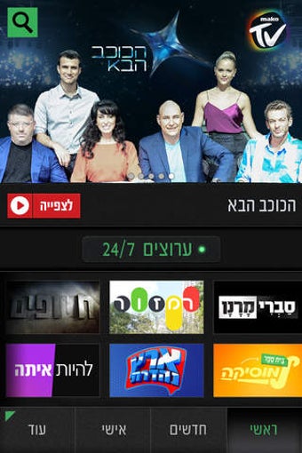 Image 0 for makoTV International
