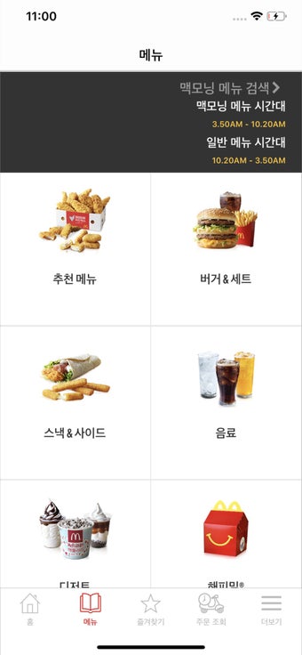 Image 3 for McDelivery Korea