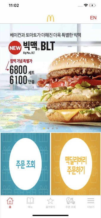 Image 2 for McDelivery Korea