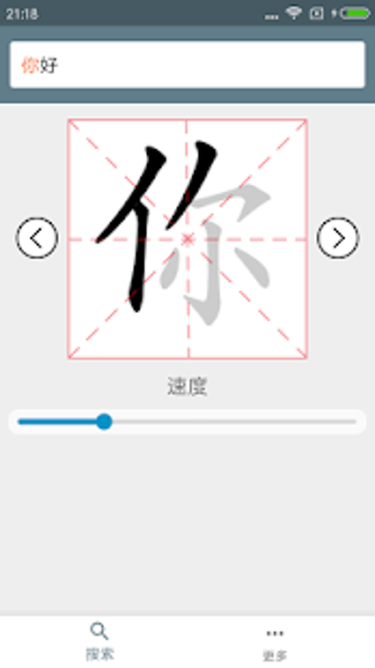 Imagen 0 para Chinese stroke order - Le…