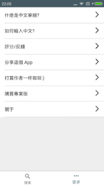 Imagen 1 para Chinese stroke order - Le…