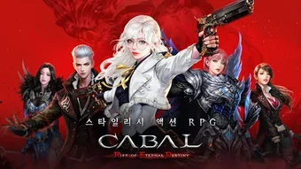 Image 0 for 카발RED