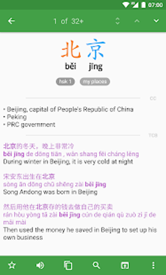 Image 1 for Hanping Chinese Dictionar…