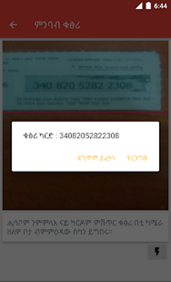 Imagen 1 para ethio Self Care