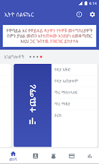 Imagen 3 para ethio Self Care