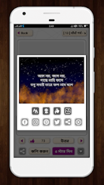 Image 1 for bangla puzzle