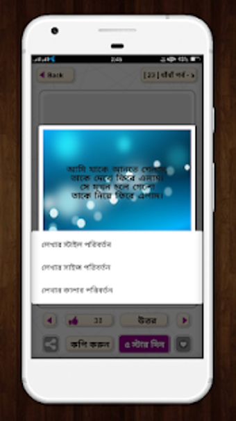 Image 2 for bangla puzzle