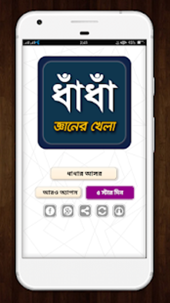 Image 3 for bangla puzzle
