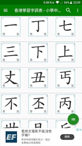 Image 1 for How to write Chinese char…