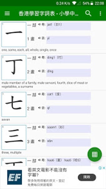 Image 3 for How to write Chinese char…