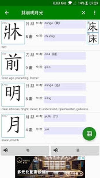 Image 0 for How to write Chinese char…