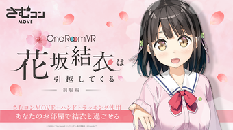 Imagen 1 para One Room VR - Uniform Edi…