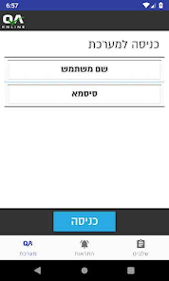 Image 0 for QAOnline