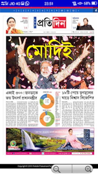 Imagen 3 para Kolkata Bengali News pape…