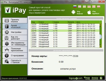 Image 0 for iPay
