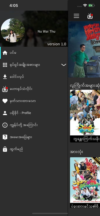 Image 1 for Mahar Mobile