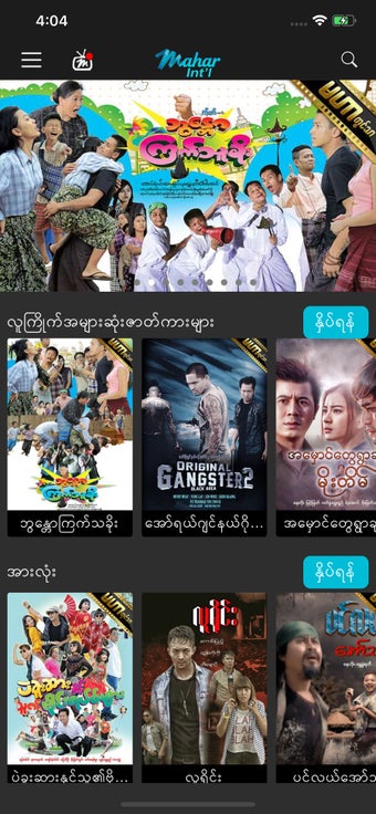 Image 3 for Mahar Mobile