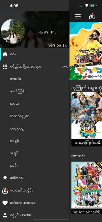 Image 0 for Mahar Mobile